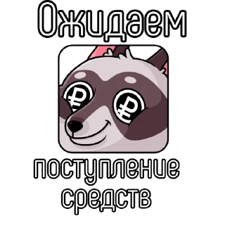 Стикер @Tochkakrd - 9