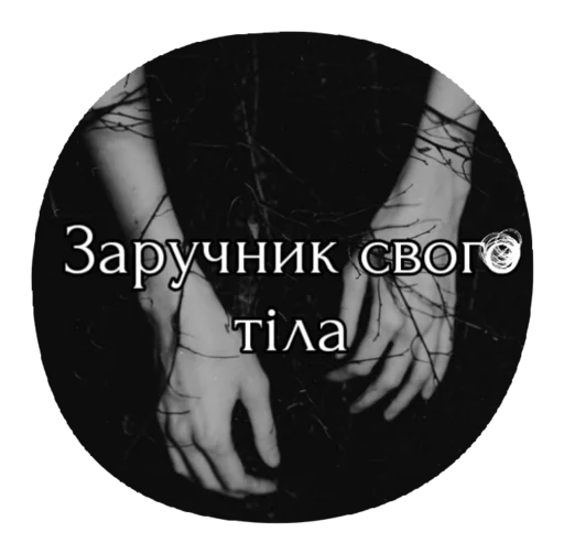 text black black and white