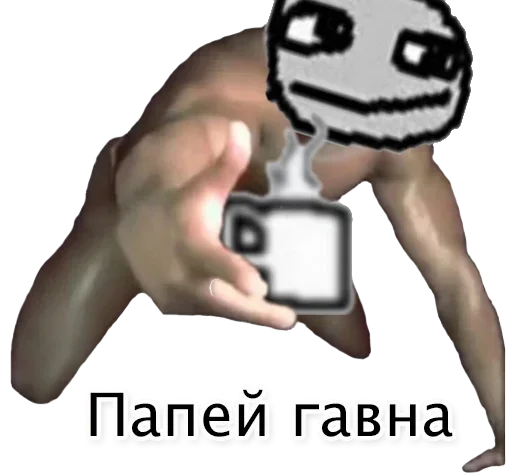 СМС мультфильм Человек