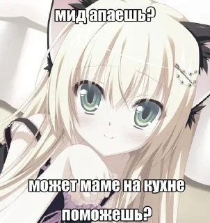 Sticker Мой стикерпак @moyi_stikery_bot - 9