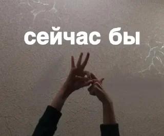 Стикер Больше стиков: @stickery_tg - 2