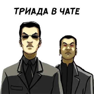 Стикер @triada_kiev_boss_2 - 7