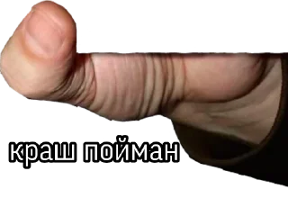 Sticker Стики 1579 из @Anonymnyi_chat_bot - 3