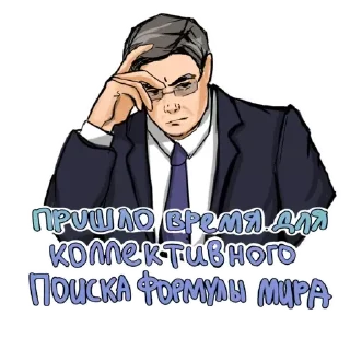 Sticker ТРК Президента - 2