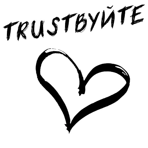 TRUST - 