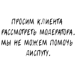 Стикер TRUST - 6