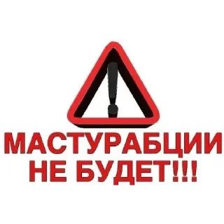 Sticker Больше стиков тут: @stikery4 - 0