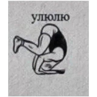 Sticker Больше стиков тут: @stikery4 - 2