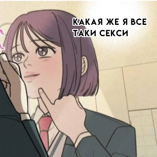 Операция: настоящая любовь - 