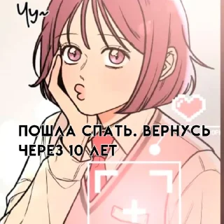 Sticker Операция: настоящая любовь - 4