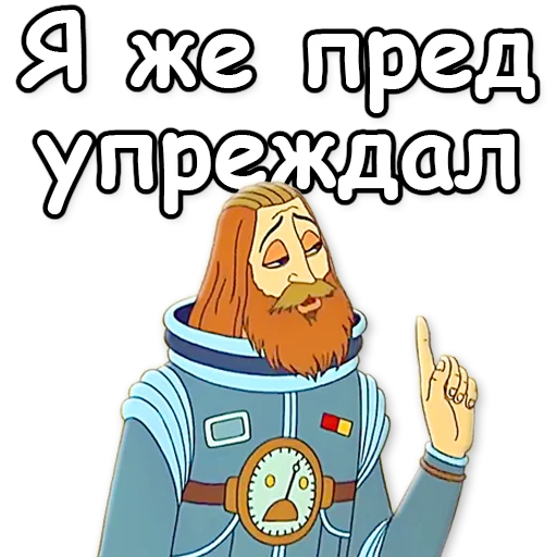 Sticker Тайна третьей планеты @NBstickeria - 5