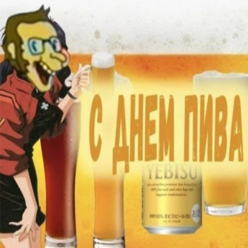 пить СМС мультфильм