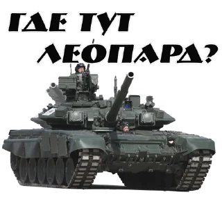 Стикер TaHku ЮВО - 1