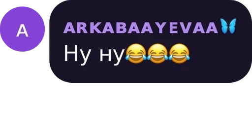 скриншот СМС шрифт