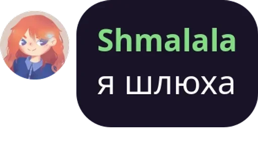 СМС клипарт графика