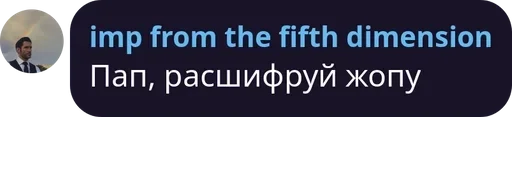 СМС скриншот шрифт