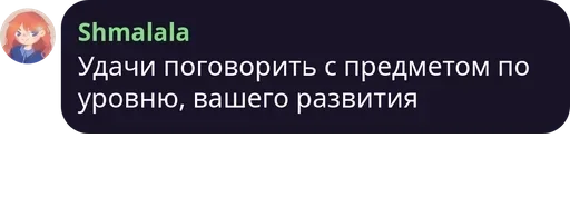 СМС скриншот шрифт