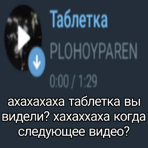 Sticker Таблетор - 4