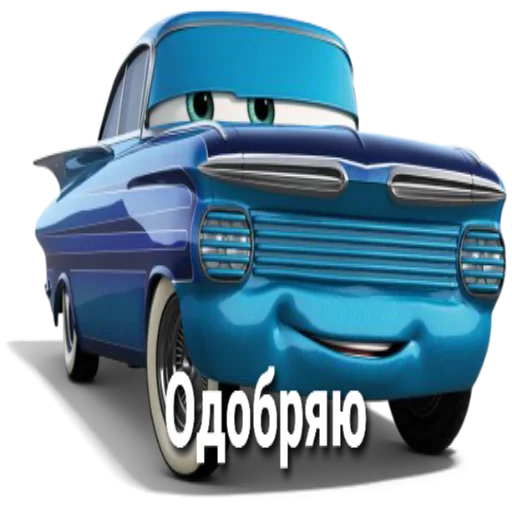 Sticker Тачки - 5
