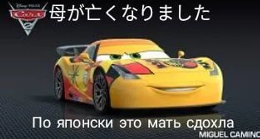 text vehicle land vehicle