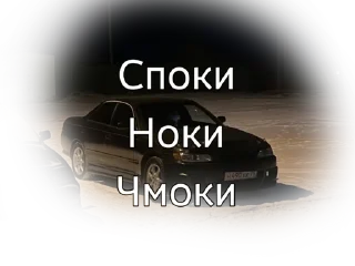 Sticker TACHKIMOTO75 - 9