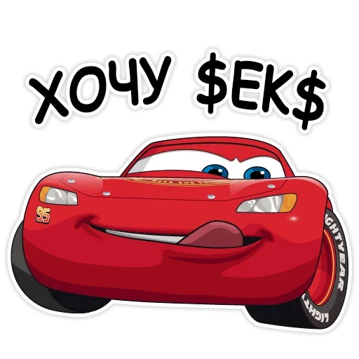 автомобиль СМС транспортное средство