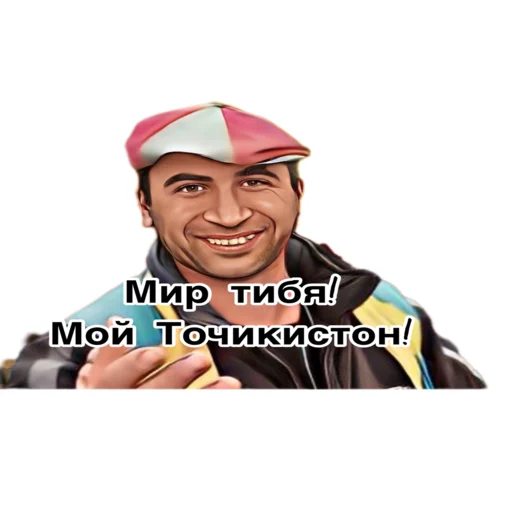 Sticker Тажиктер - 4