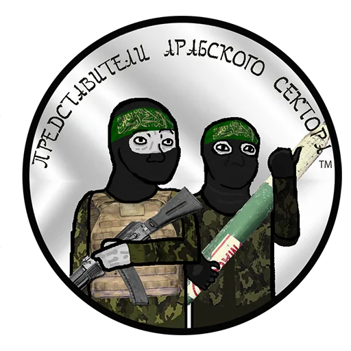 Стикер Taczhidpack by @DavidVod0 - 6