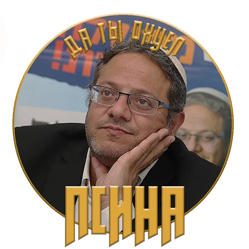 Стикер Taczhidpack by @DavidVod0 - 5