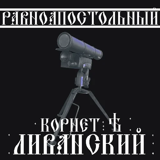 Стикер Taczhidpack by @DavidVod0 - 3