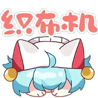 Стикер Taffy_Nekuma - 8