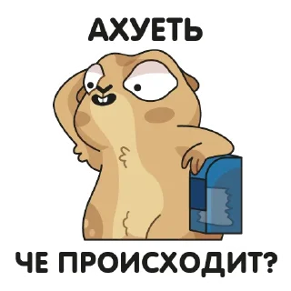 Стикер Кавказский суслик - 3