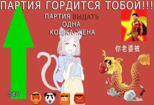 Стикер Social Credit - 6