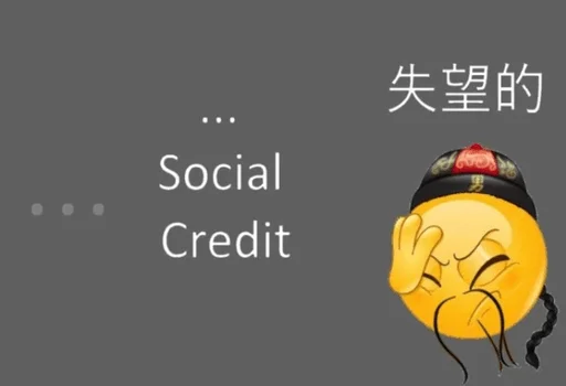 Стикер Social Credit - 5