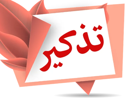 Sticker Tajalkarama - 1
