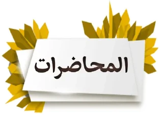 Sticker تاج الكرامة - 0