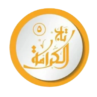 Sticker تاج الكرامة - 5