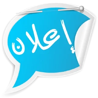 Sticker تاج الكرامة - 11