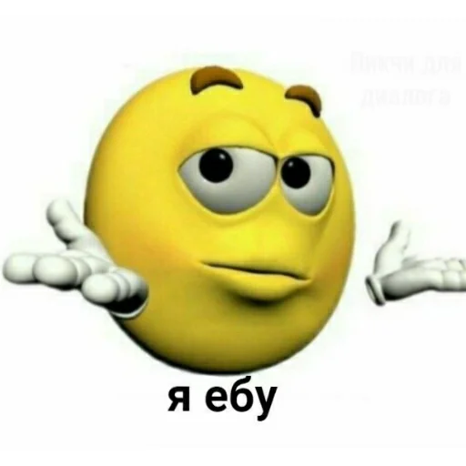 смайлик мультфильм смайлик