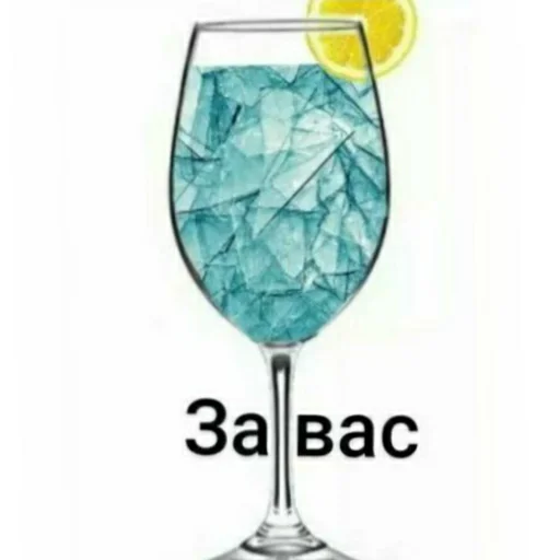 стекло коктейль пить