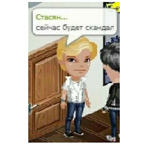 СМС кукла мультфильм