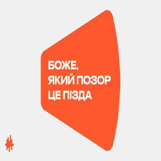 Sticker Та й таке - 0