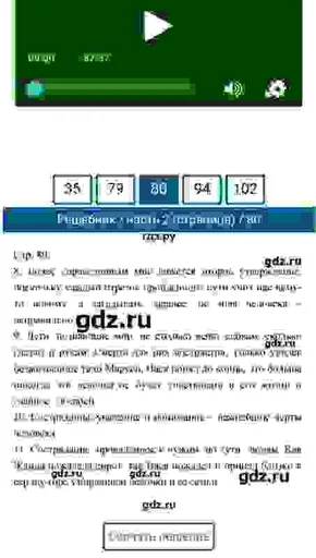 СМС скриншот сайт