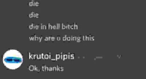 СМС скриншот шрифт