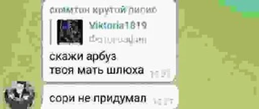 СМС скриншот шрифт