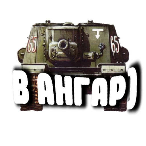 Стикер Tanchikusы - 9