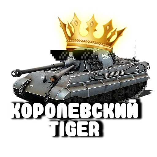 Стикер Tanchikusы - 1