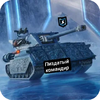 Sticker Танки - 0