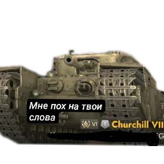 Sticker Танки - 3