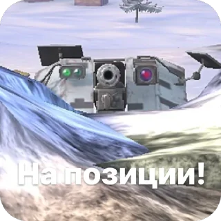 Стикер Танкисты @mirtankst - 11